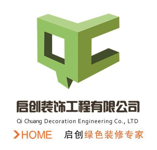 山东启创装饰设计工程有限公司