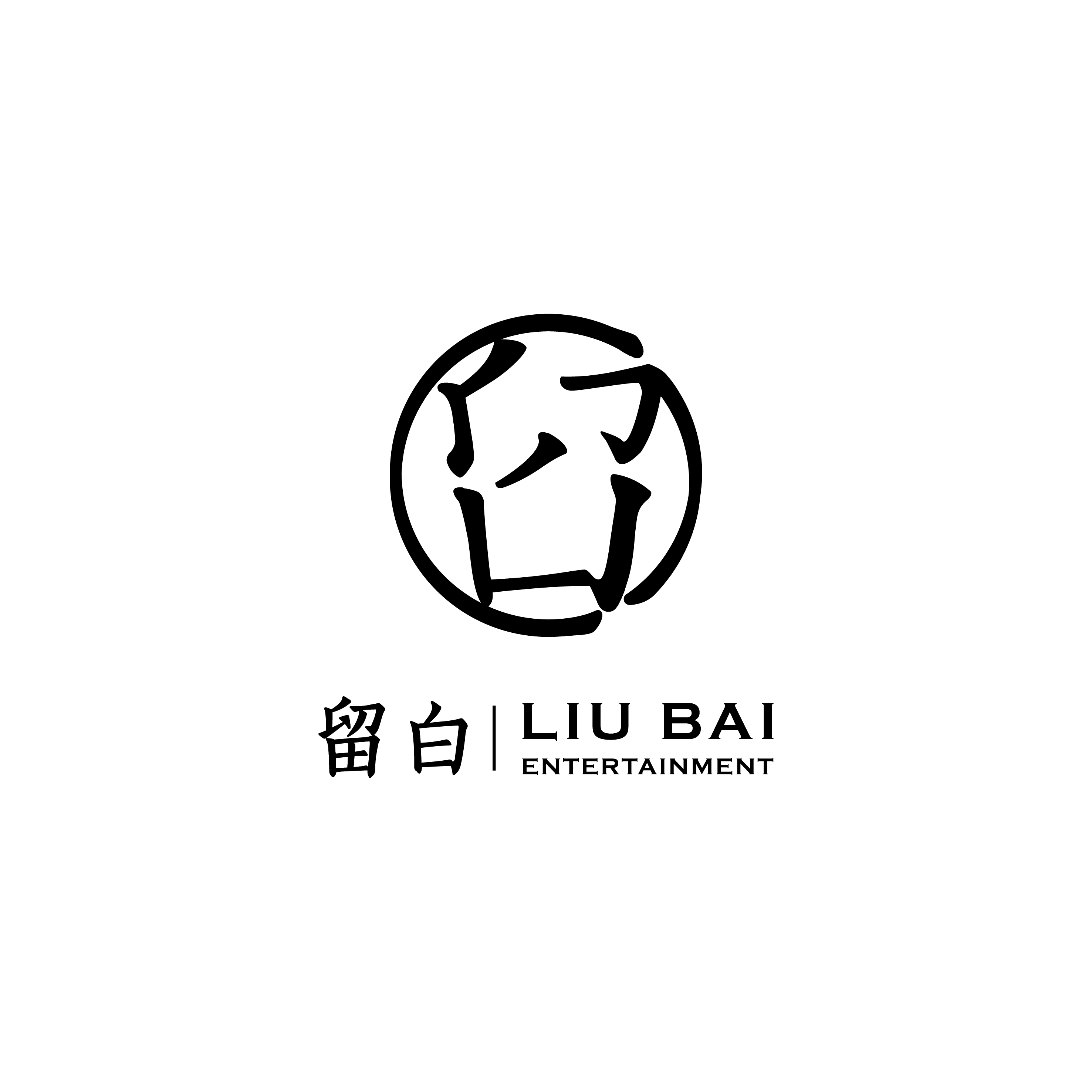 北京留白时代影视文化传播有限公司