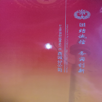 北京市保安服务总公司西城分公司