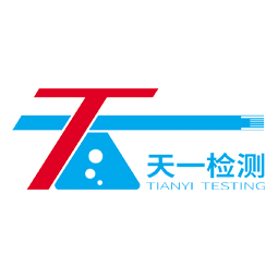 山东天一检测技术有限公司