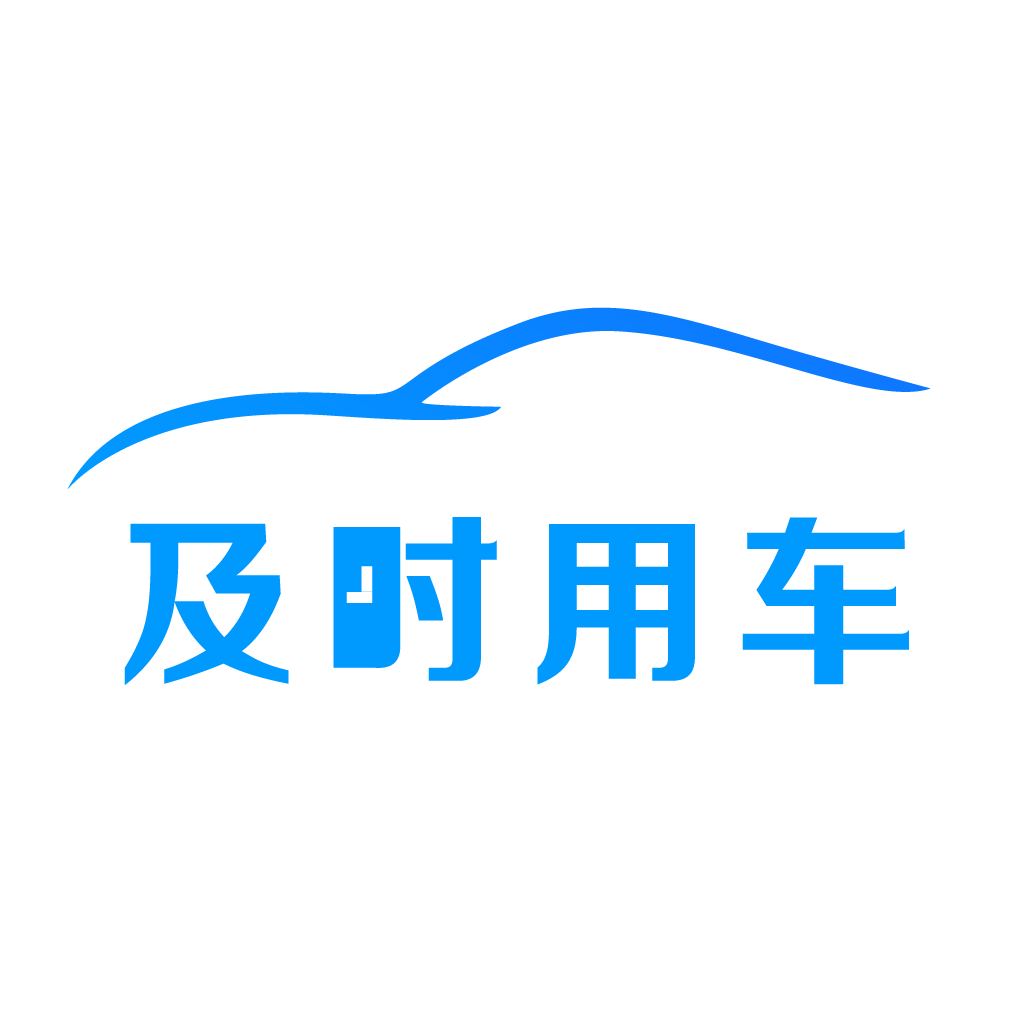 山东及时雨汽车科技有限公司