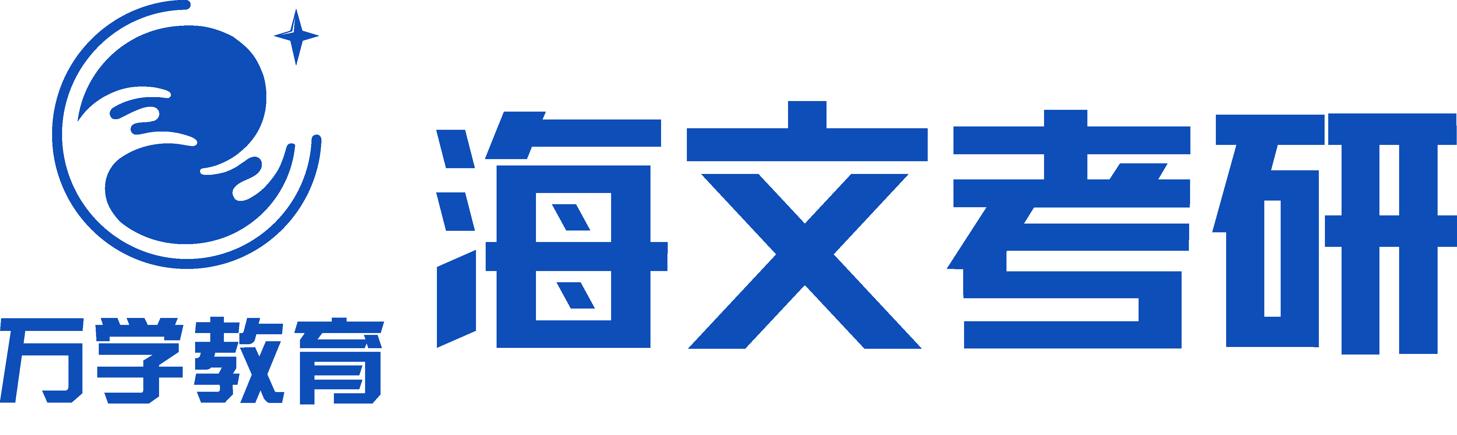 大连高新区海文考研培训学校