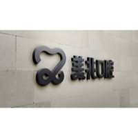 天津静海美兆口腔门诊有限责任公司