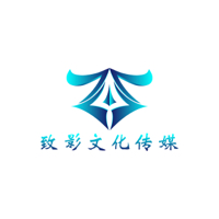 北京致影文化传媒有限公司