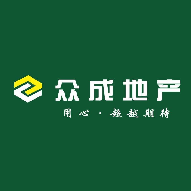 唐山众成房地产经纪有限公司