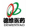 山西德维医疗器械有限公司药品分公司