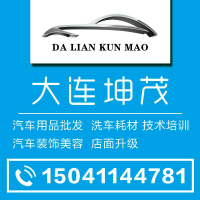 大连坤茂商贸有限公司