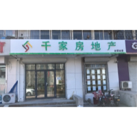 唐山盛家房地产经纪有限公司