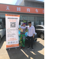 常州晴天汽车服务有限公司