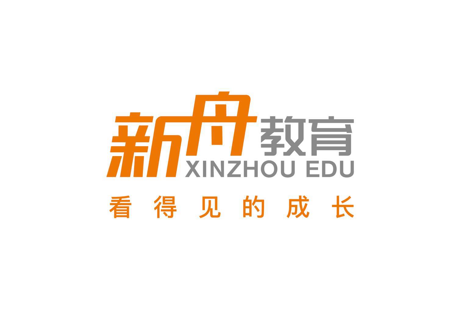 上海新舟教育培训有限公司