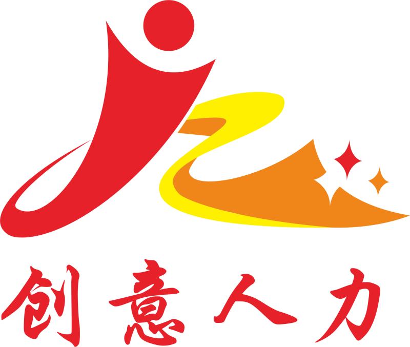浙江创意人力资源服务有限公司