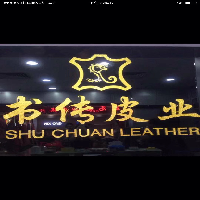 广州市书传皮革有限公司