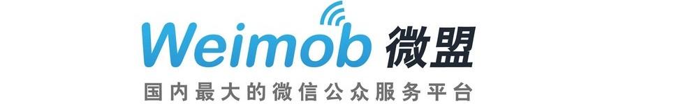 温州微盟信息科技有限公司