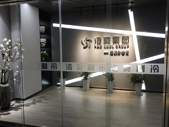成都浩爽制冷设备有限公司
