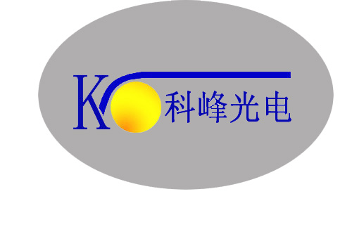 西安科峰光电科技有限公司