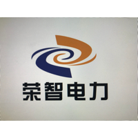 西宁荣智电力工程有限公司