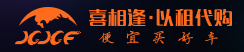 福建喜相逢汽车服务股份有限公司湖北分公司