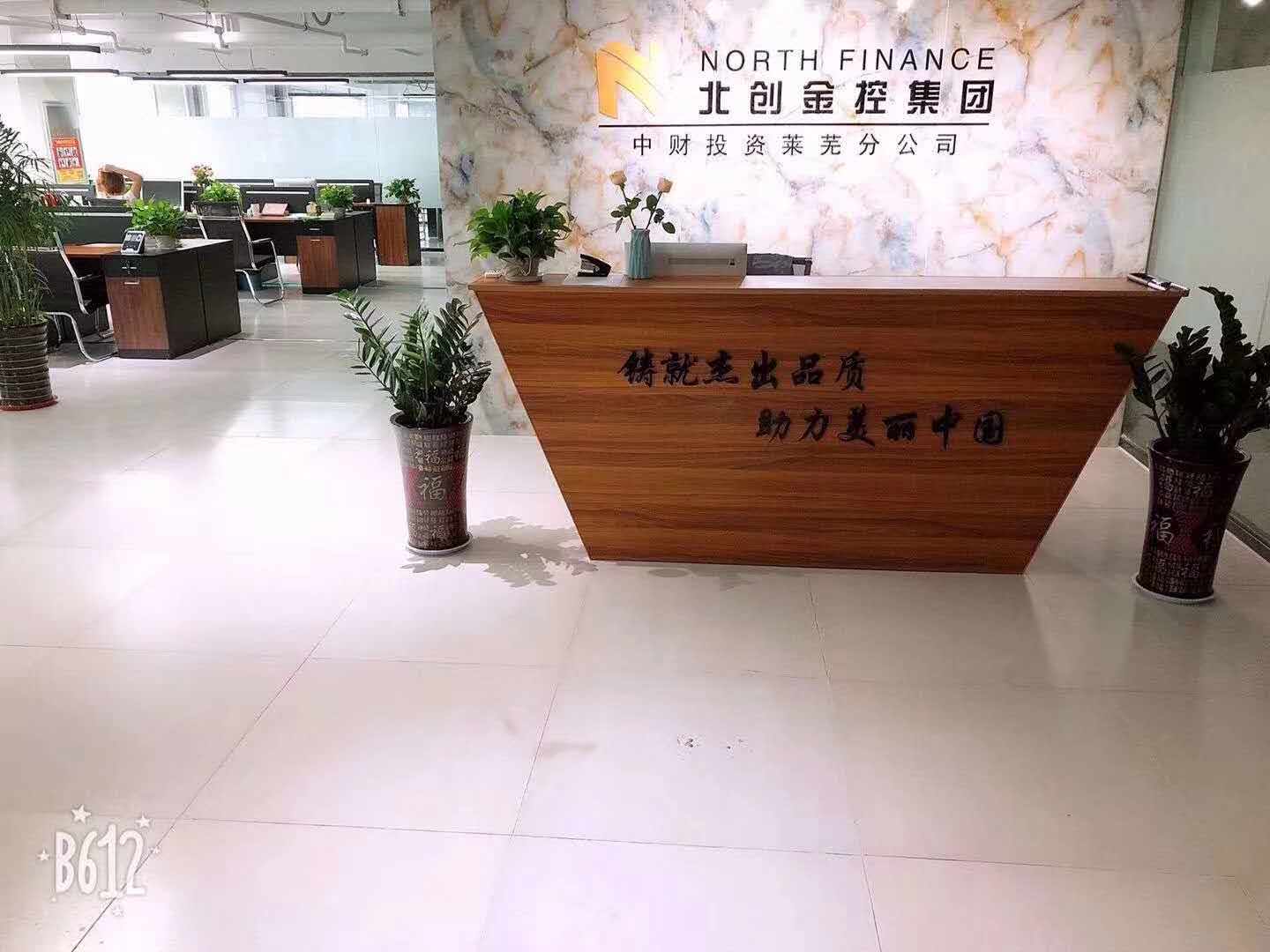 中财基础设施投资(天津)有限公司济南分公司