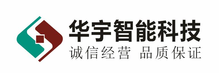 阳江市华宇科技有限公司