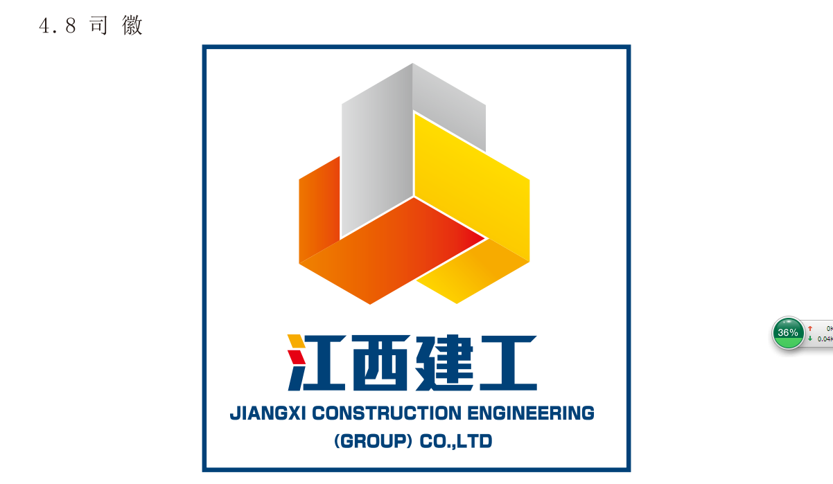 江西建工第三建筑有限责任公司重庆分公司