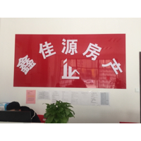武汉市鑫佳源房地产营销策划有限公司