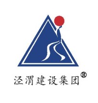陕西泾渭建设集团有限公司