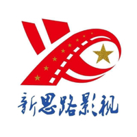 东莞市新思路影视投资发展有限公司
