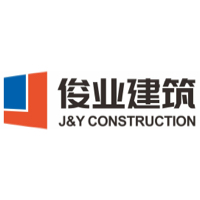 深圳市俊业建筑劳务有限公司