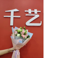 广州市千艺乐器销售有限责任公司