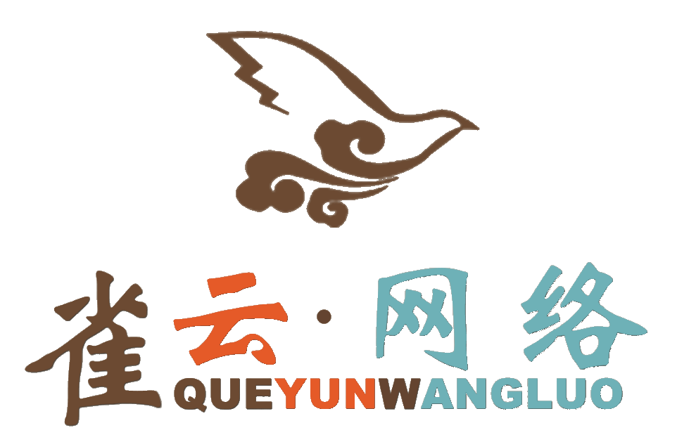 广西南宁雀云网络科技有限公司