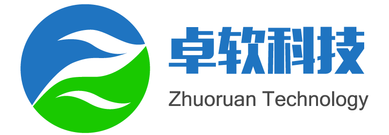 杭州卓软科技有限公司