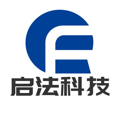 广州启法信息科技有限公司