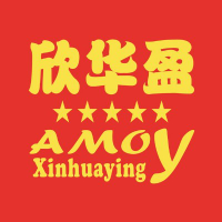 厦门市欣华盈贸易有限公司