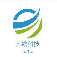 深圳市凡路科技有限公司