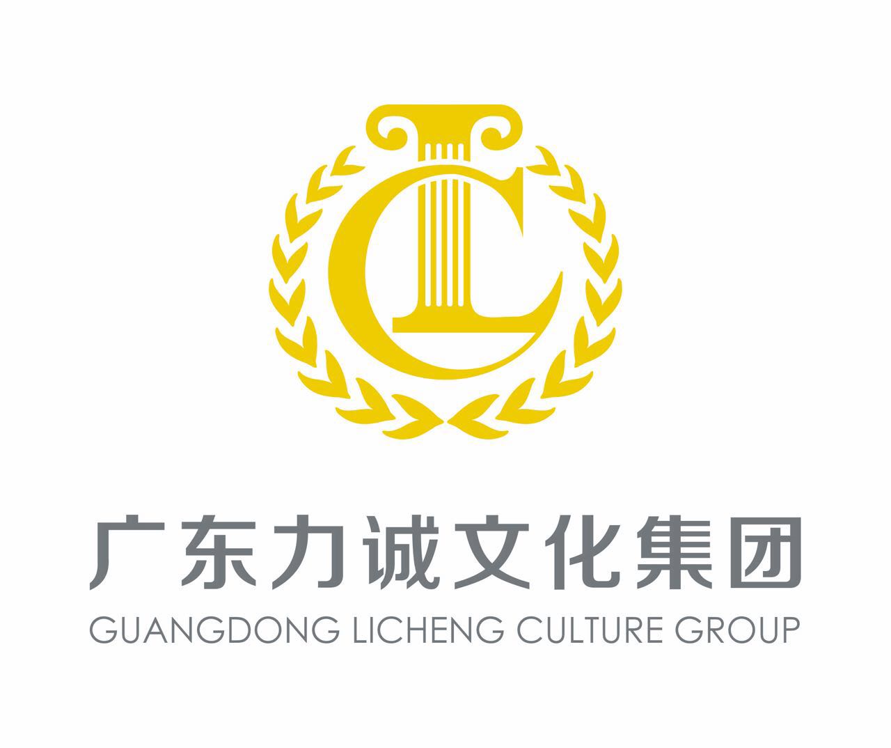 广东力诚文化集团有限公司