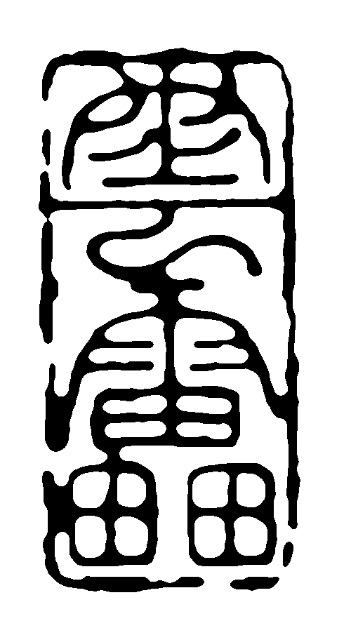 厦门云雷网络科技有限公司