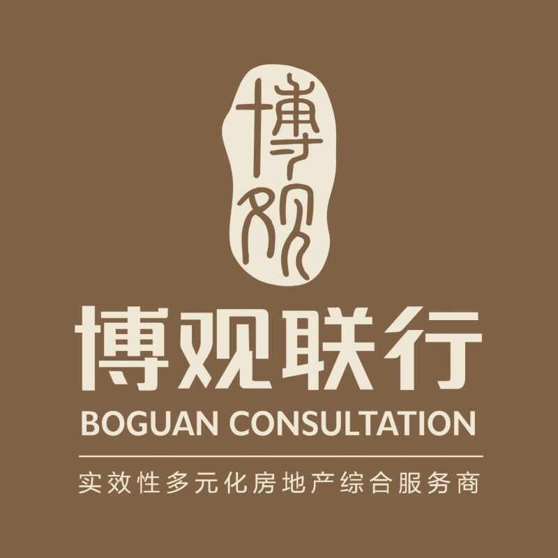 河南博观联行房地产顾问有限公司