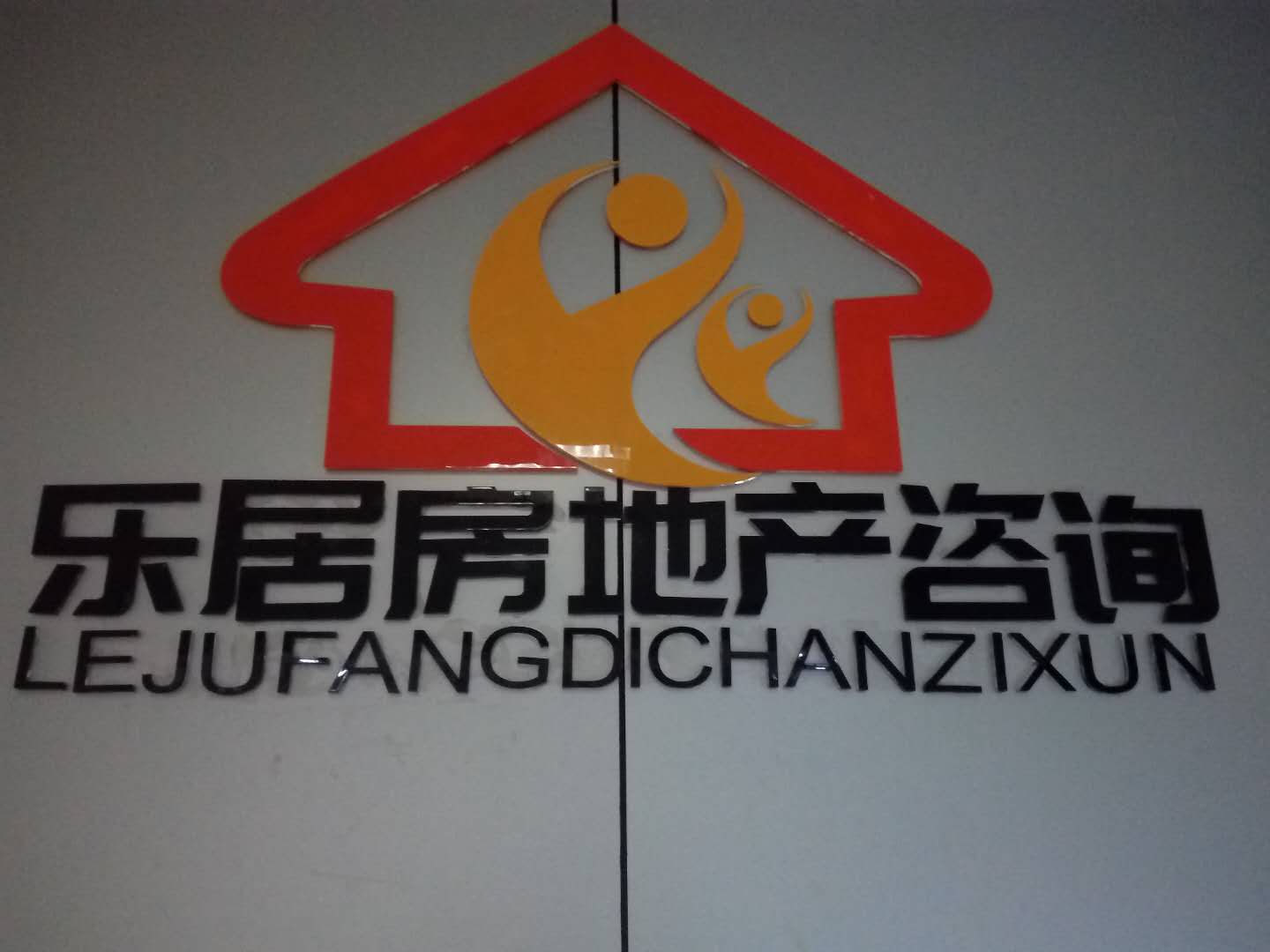 宁波诚品优家房地产咨询服务有限公司