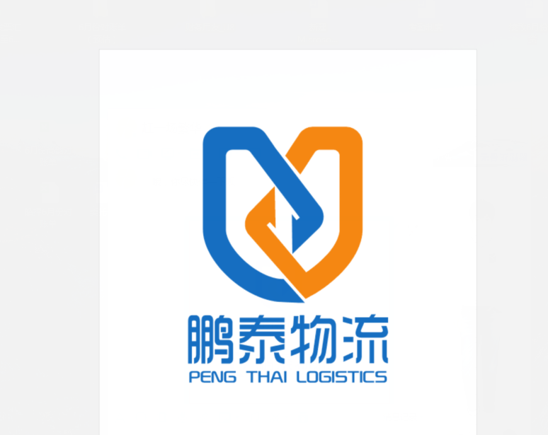 深圳市鹏泰物流科技有限公司