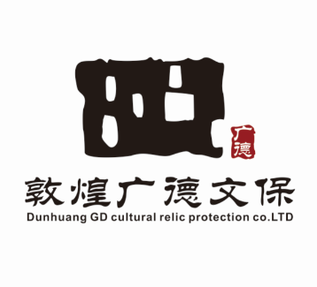 敦煌广德文物保护有限公司