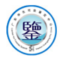 广东华生司法鉴定中心