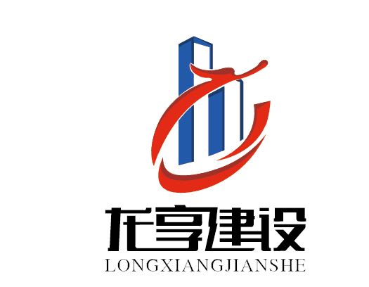 贵州龙享建设有限公司