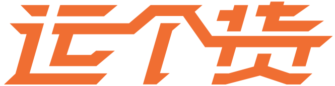 深圳非常牛物流科技有限公司