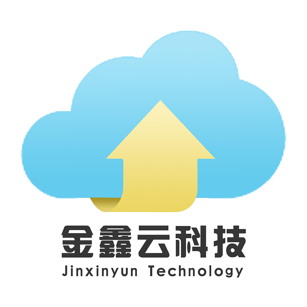 深圳市金鑫云科技有限公司