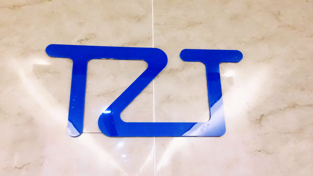 深圳市天中天贸易有限公司