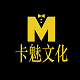 杭州卡魅文化创意有限公司