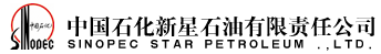 中国石化集团新星石油有限责任公司
