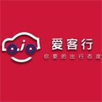 福建爱客行汽车租赁有限公司