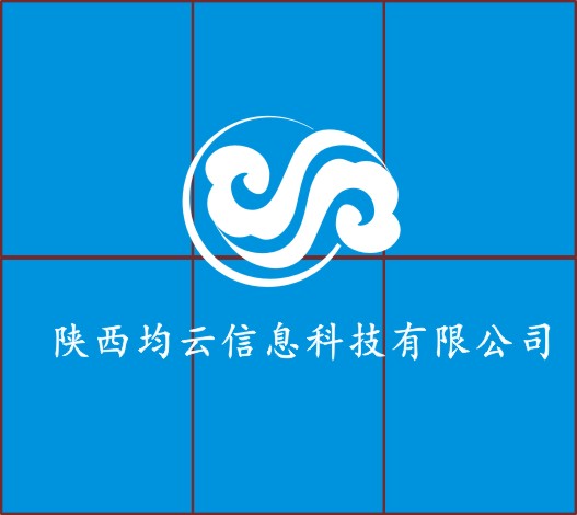 陕西均云信息科技有限公司