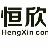 成都恒欣时代贸易有限公司